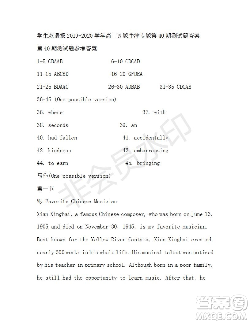 學(xué)生雙語(yǔ)報(bào)2019-2020學(xué)年高二N版牛津?qū)０娴?0期測(cè)試題答案