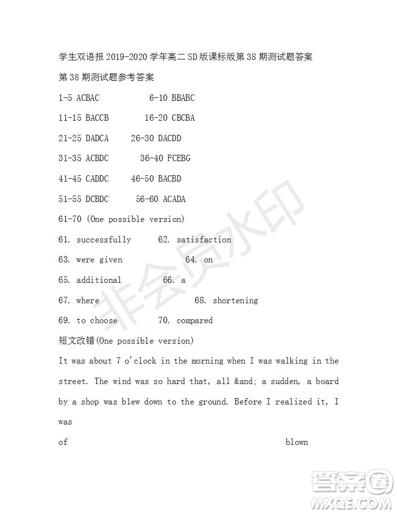 學生雙語報2019-2020學年高二SD版課標版第38期測試題答案