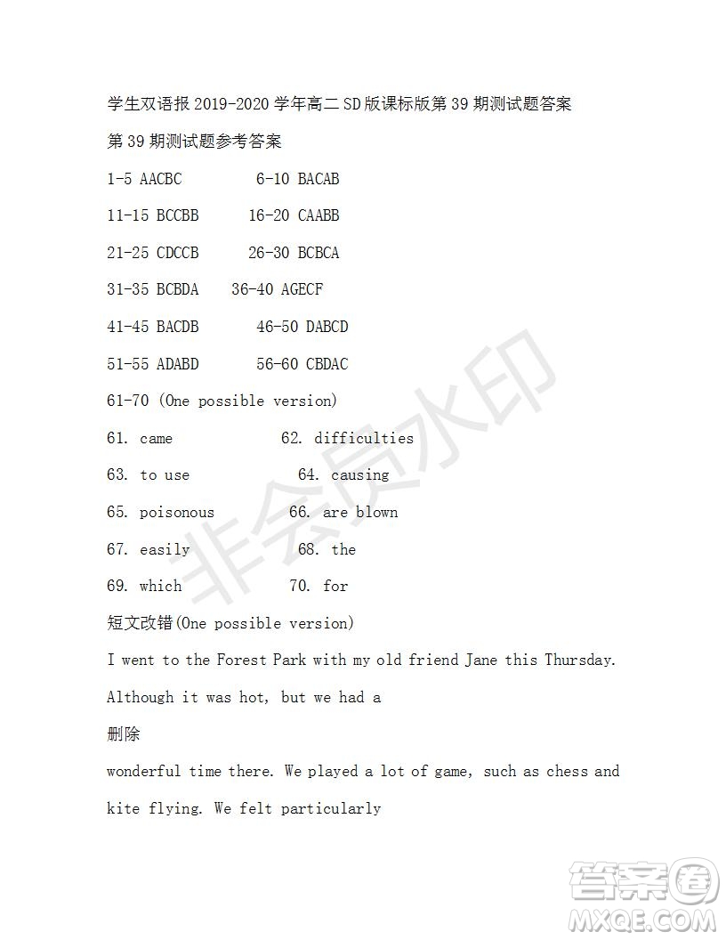 學生雙語報2019-2020學年高二SD版課標版第39期測試題答案