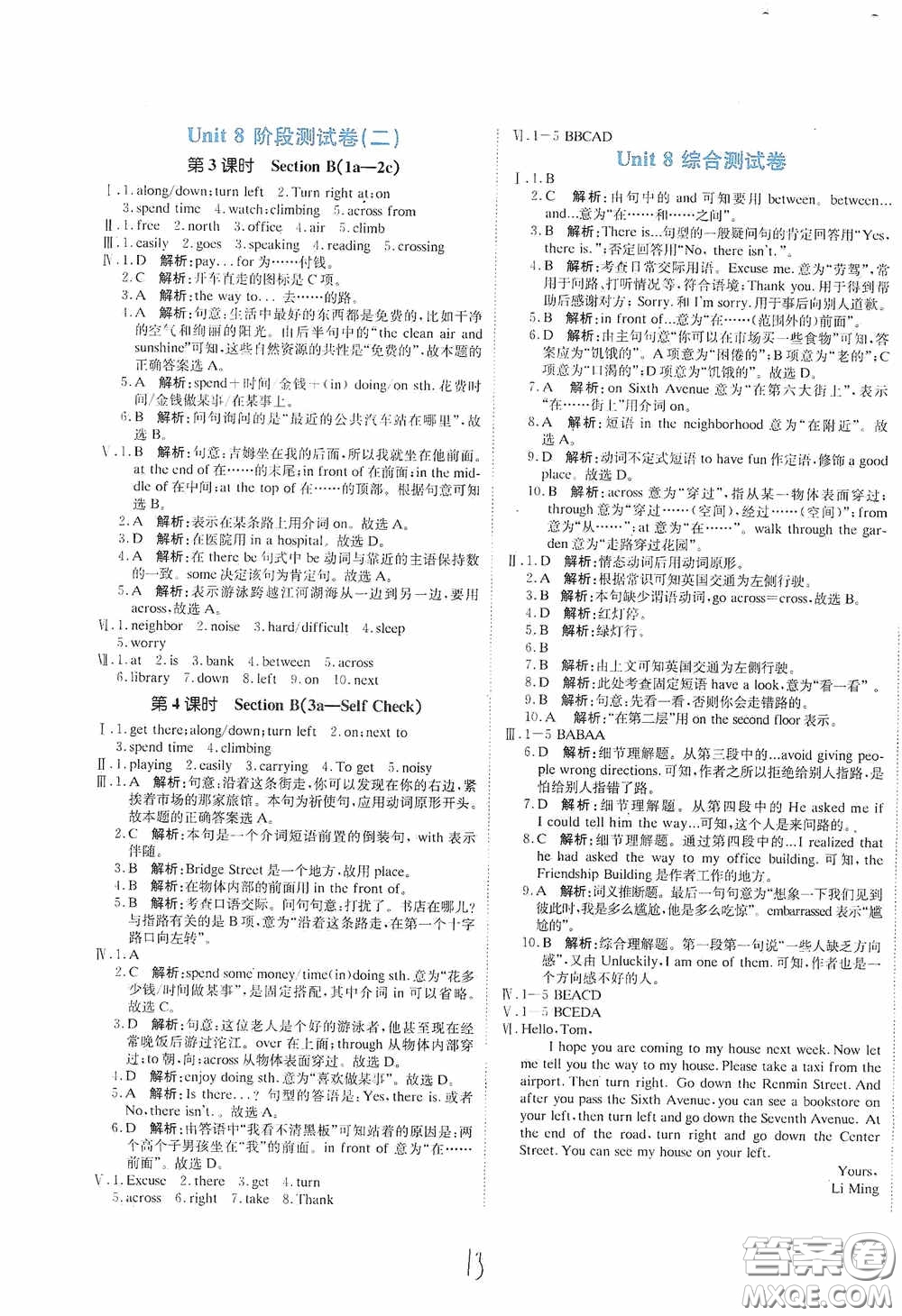 北京教育出版社2020新目標檢測同步單元測試卷七年級英語下冊人教版答案