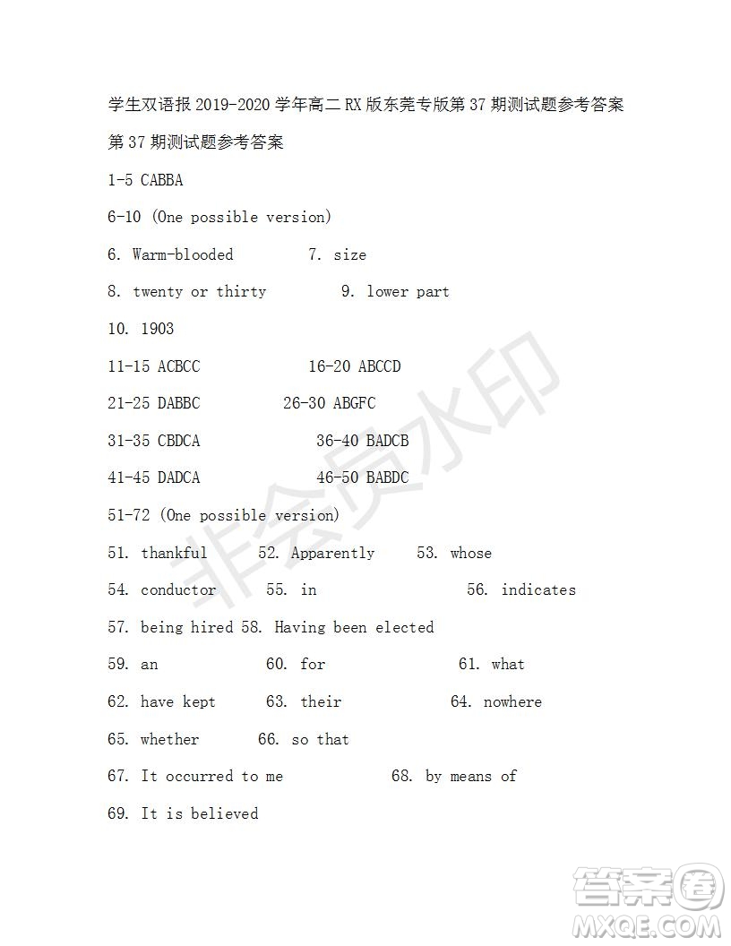 學(xué)生雙語報2019-2020學(xué)年高二RX版東莞專版第37期測試題參考答案