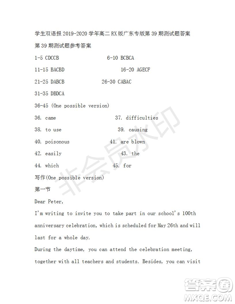 學生雙語報2019-2020學年高二RX版廣東專版第39期測試題答案