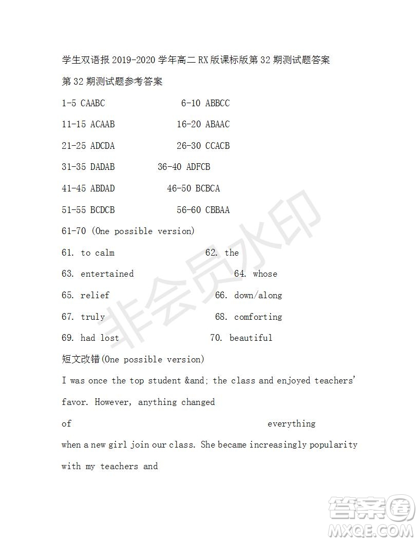 學(xué)生雙語(yǔ)報(bào)2019-2020學(xué)年高二RX版課標(biāo)版第32期測(cè)試題答案