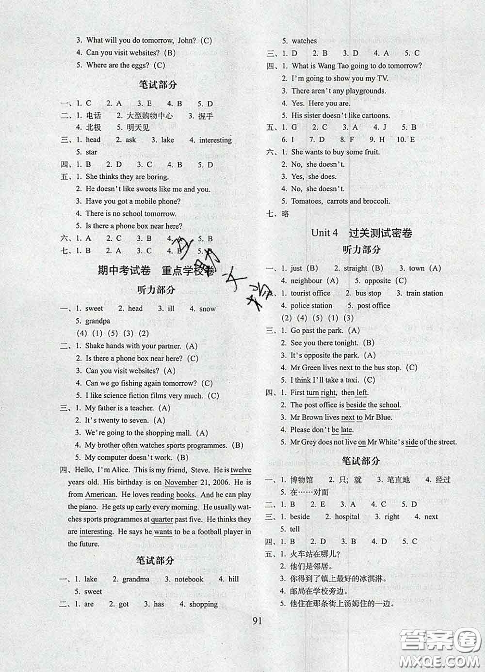 2020春期末沖刺100分完全試卷五年級英語下冊外研版武漢專版答案