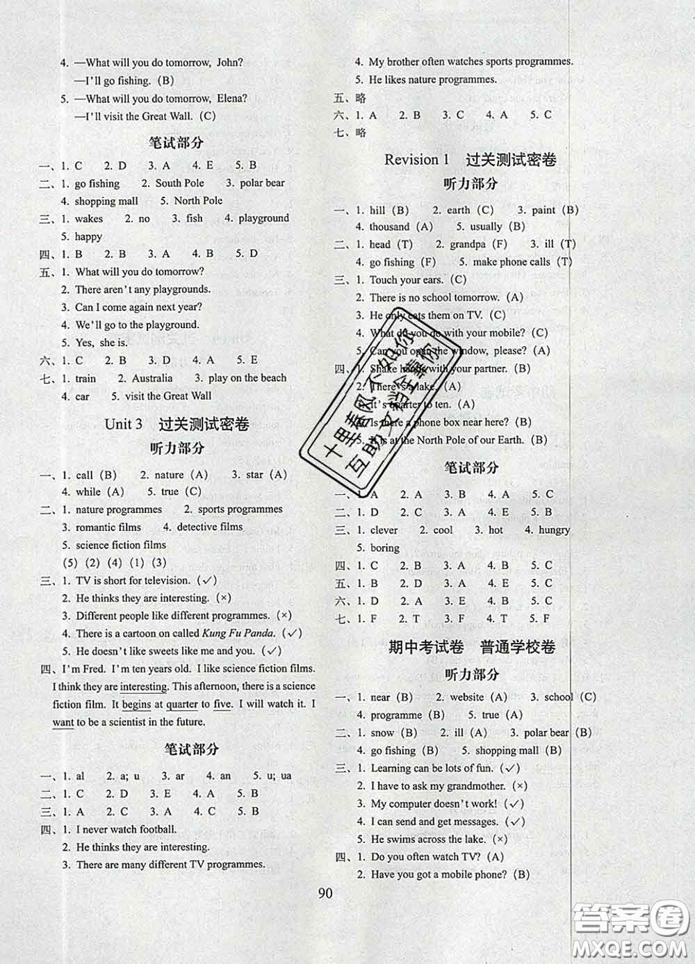 2020春期末沖刺100分完全試卷五年級英語下冊外研版武漢專版答案