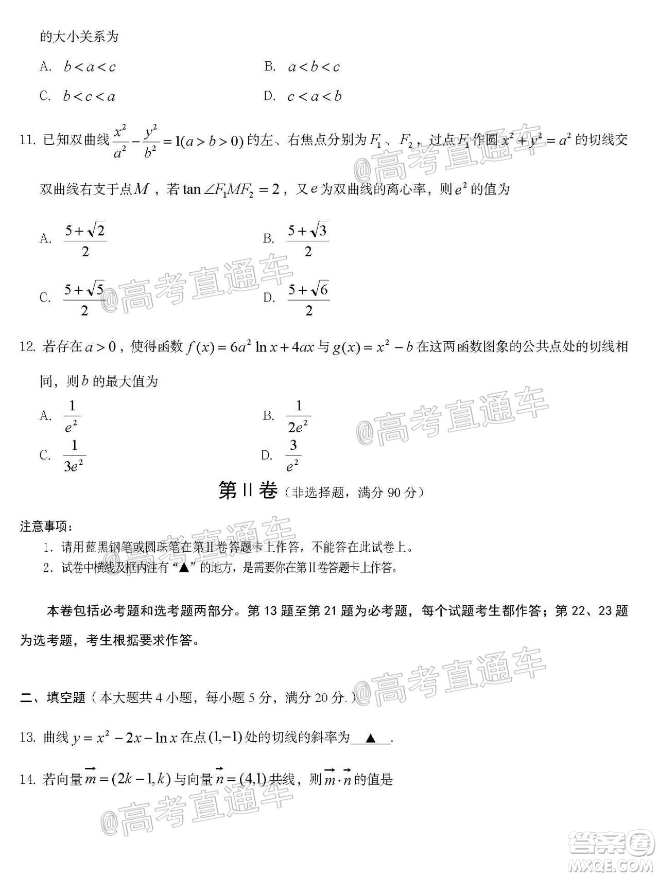 遂寧市高中2020屆三診考試高三文科數(shù)學(xué)試題及答案