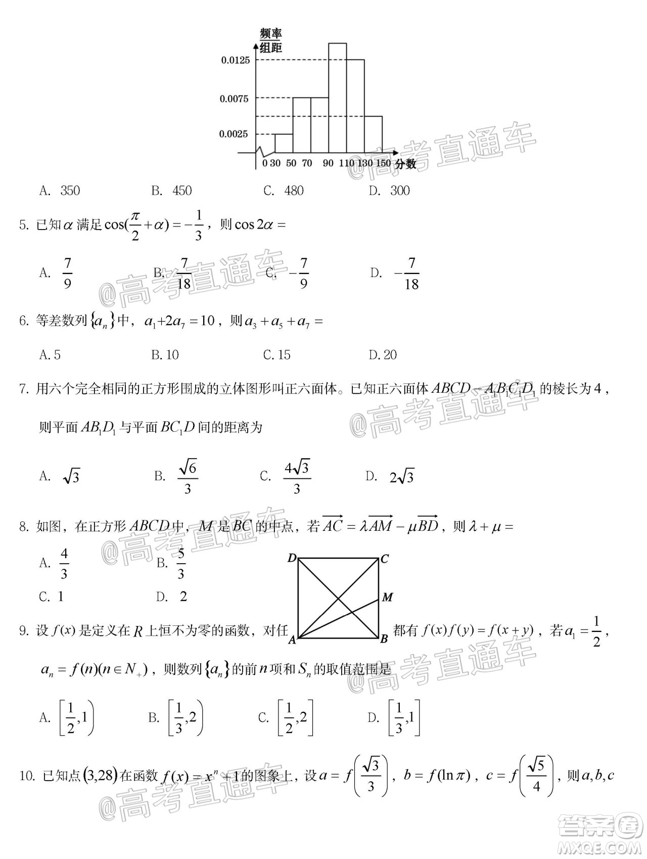 遂寧市高中2020屆三診考試高三文科數(shù)學(xué)試題及答案