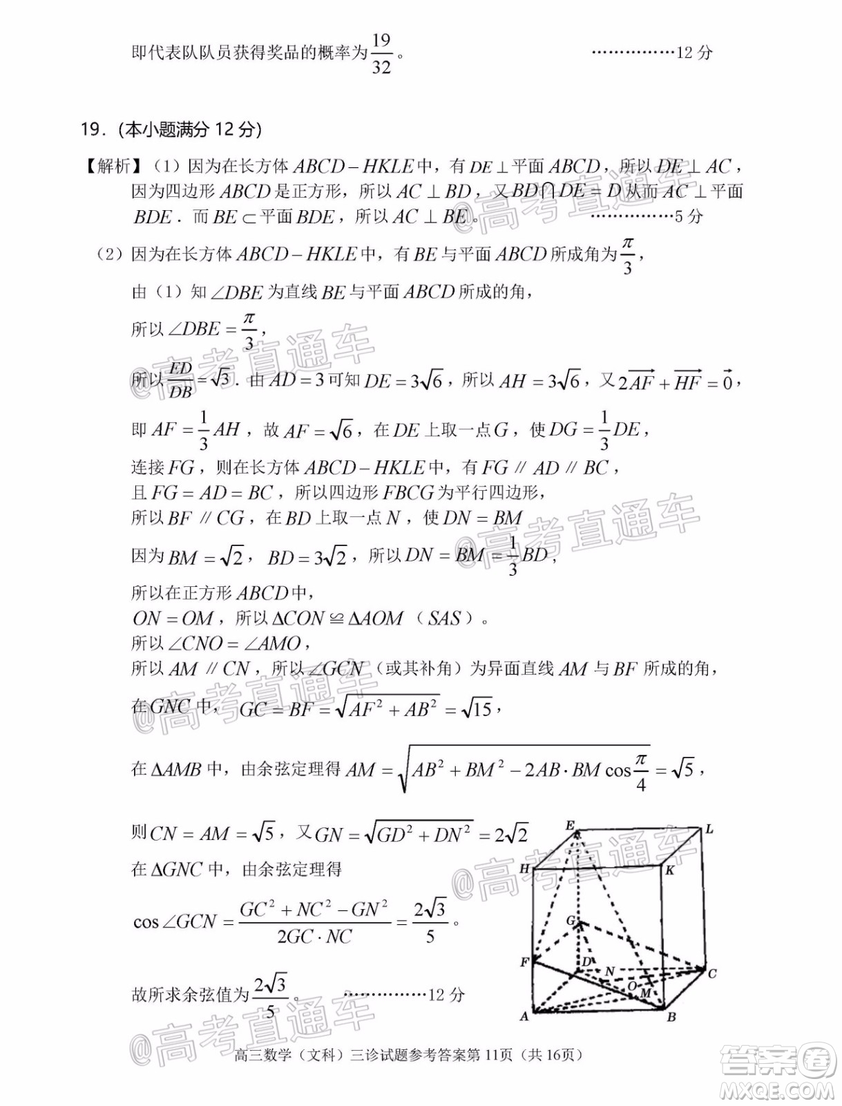 遂寧市高中2020屆三診考試高三文科數(shù)學(xué)試題及答案