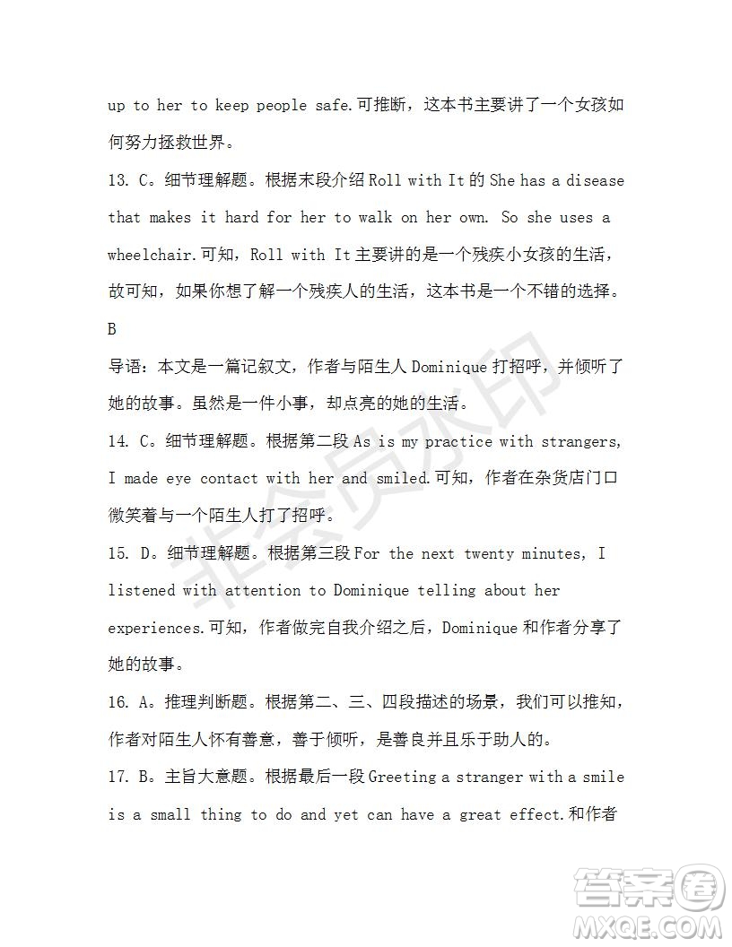 學(xué)生雙語報2019-2020學(xué)年高一RX版東莞專版第35期測試題參考答案