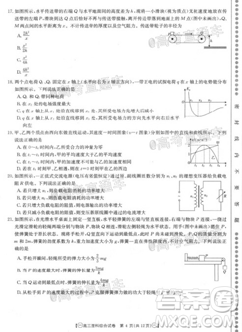 2020年金太陽全國5月百萬聯(lián)考全國一卷理科綜合試題及答案