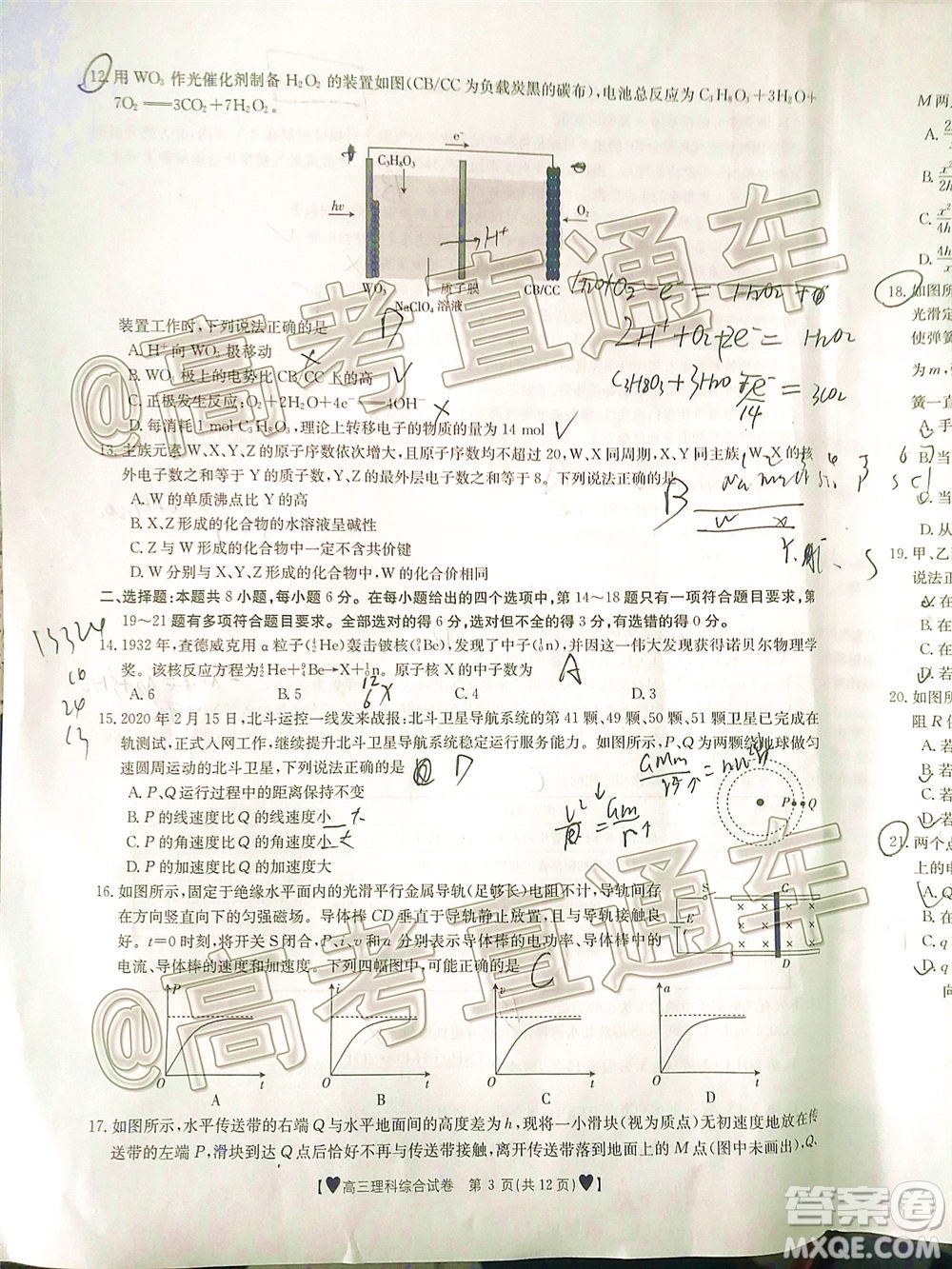 2020年金太陽全國5月百萬聯(lián)考全國二卷理科綜試題及答案