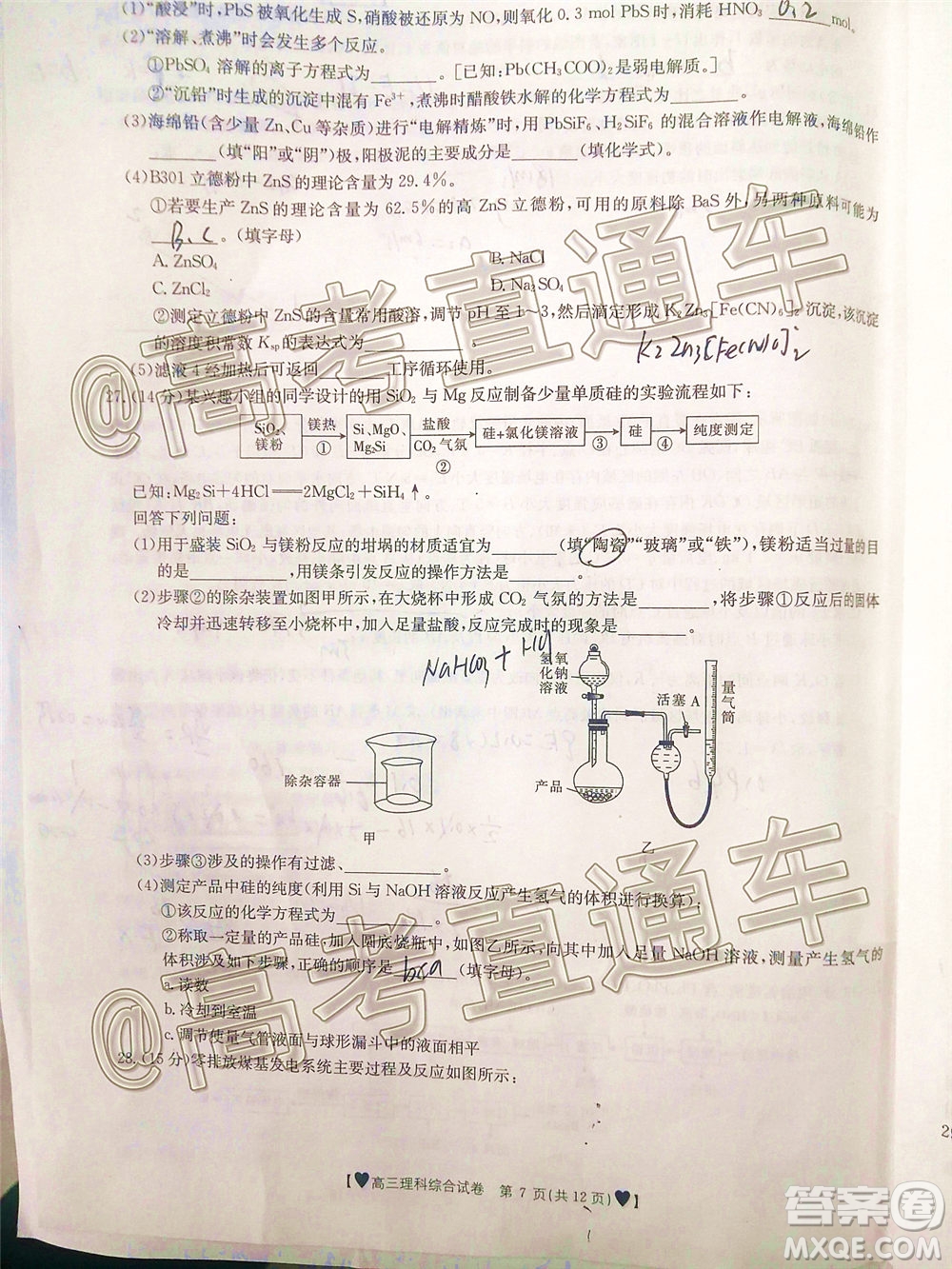 2020年金太陽全國5月百萬聯(lián)考全國二卷理科綜試題及答案