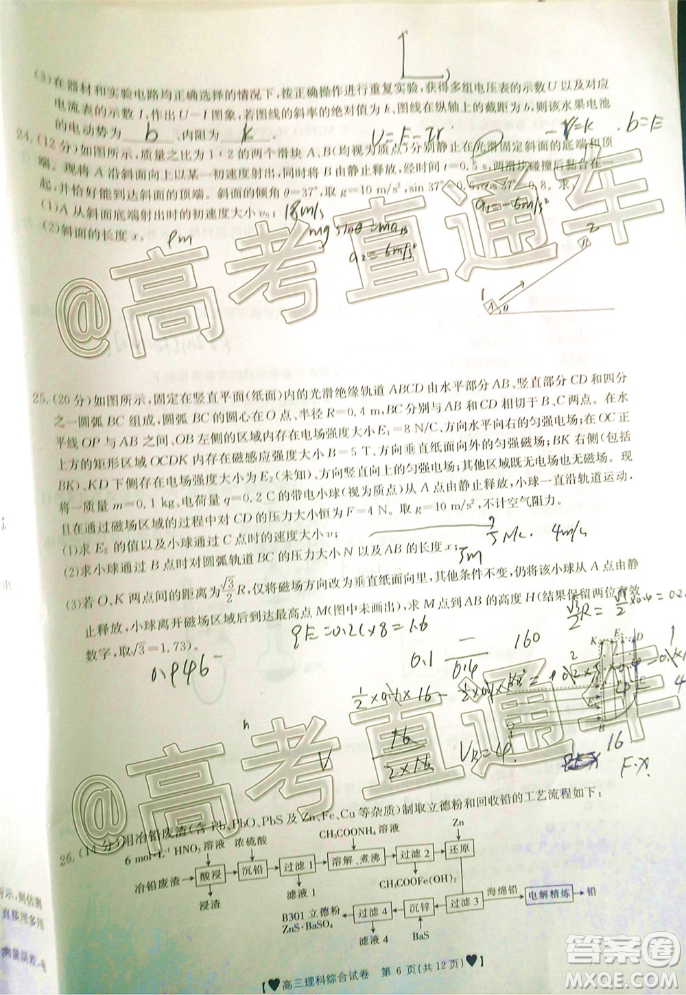 2020年金太陽全國5月百萬聯(lián)考全國二卷理科綜試題及答案