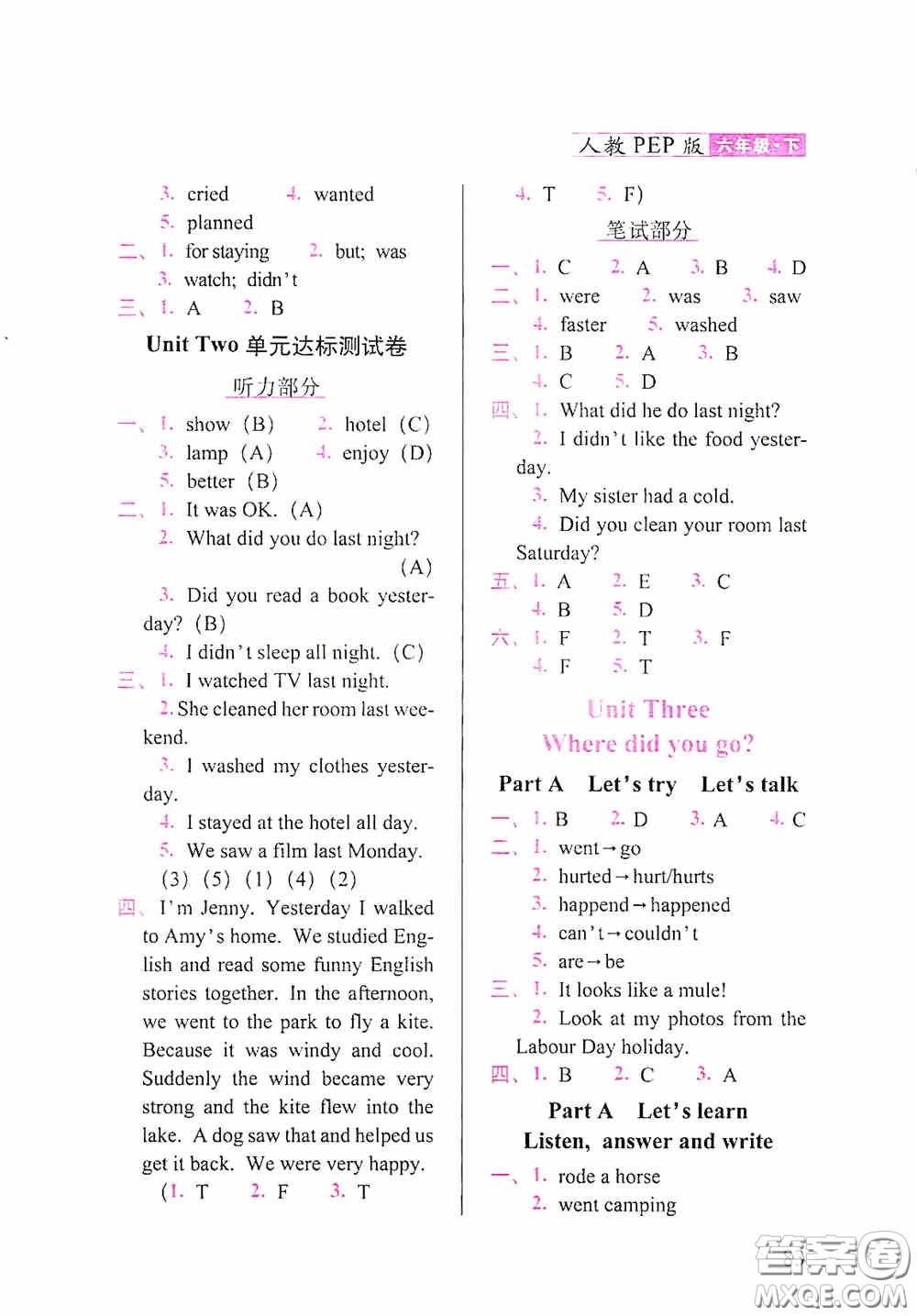 2020隨堂檢測(cè)天天練六年級(jí)英語(yǔ)下冊(cè)人教版答案