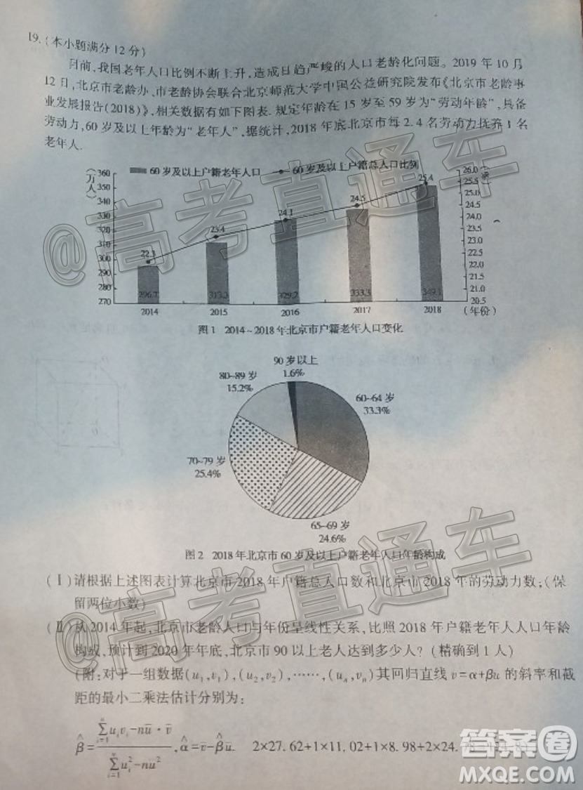 新疆維吾爾自治區(qū)2020年普通高考第二次適應(yīng)性檢測(cè)文科數(shù)學(xué)試題及答案