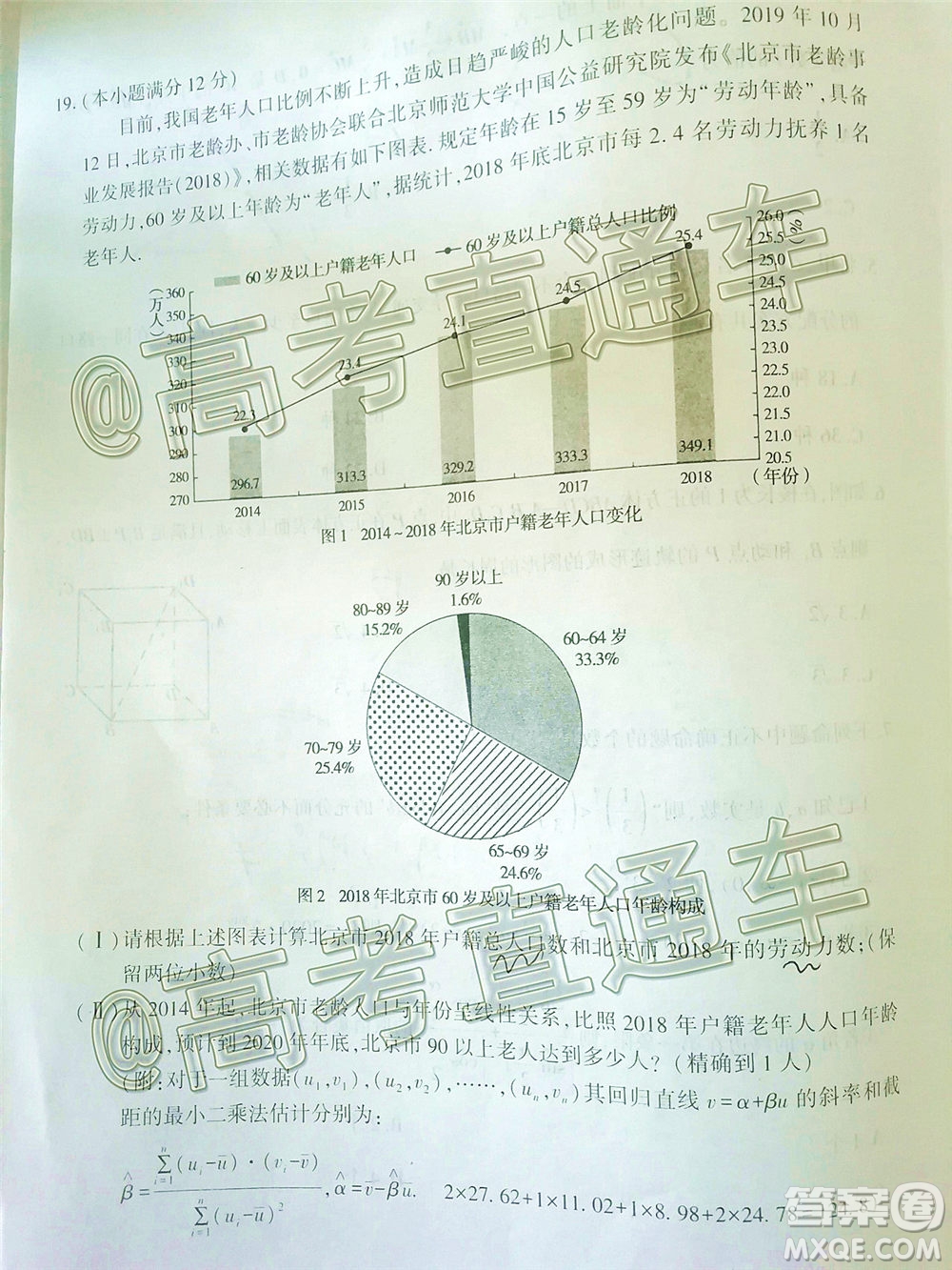 新疆維吾爾自治區(qū)2020年普通高考第二次適應(yīng)性檢測理科數(shù)學(xué)試題及答案