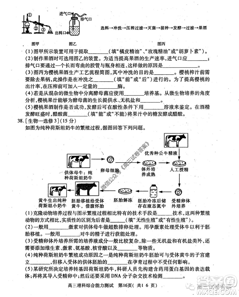 2020年河南省六市高三第二次聯(lián)考理科綜合試題及答案