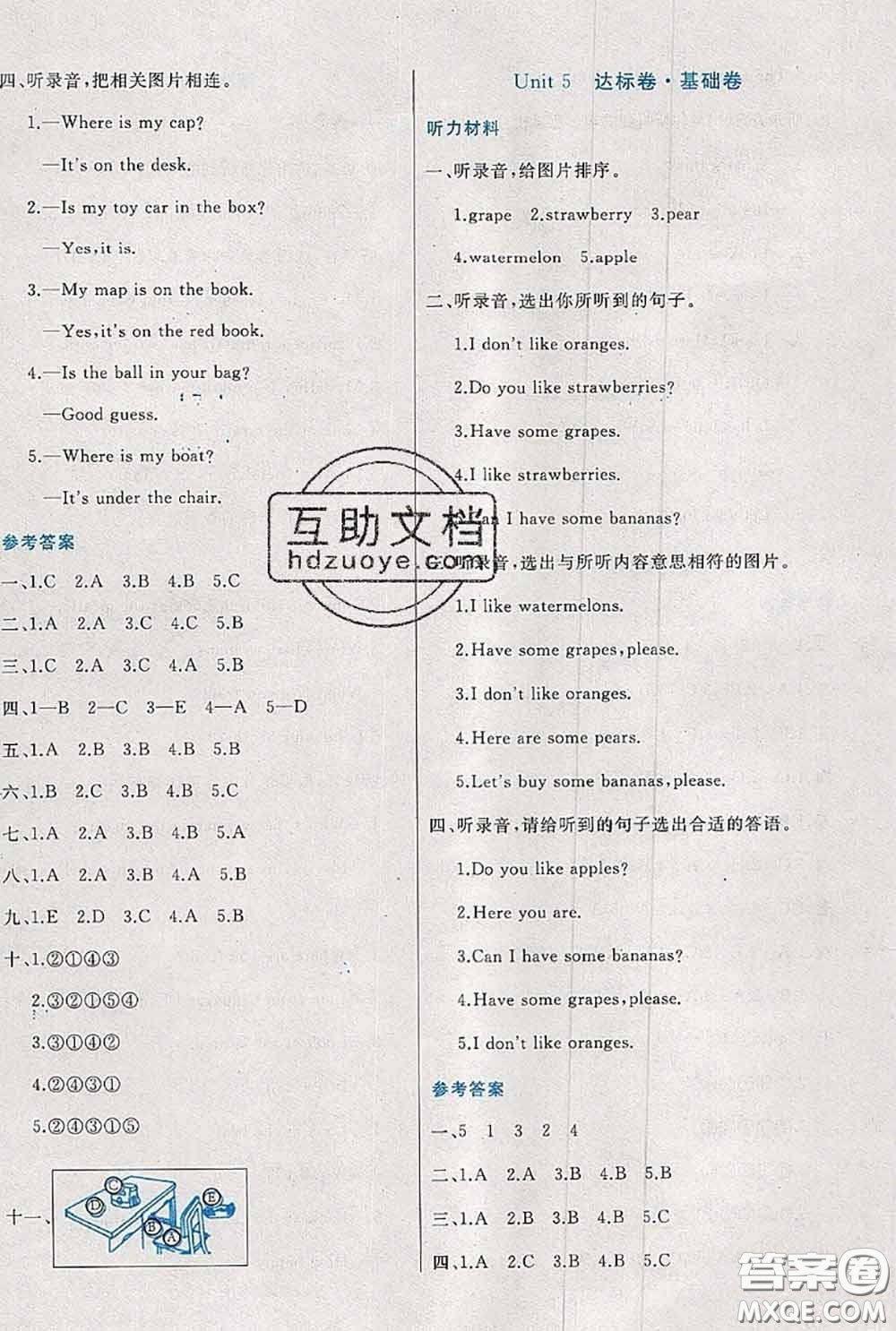 2020新版黃岡全優(yōu)卷三年級(jí)英語(yǔ)下冊(cè)人教版答案