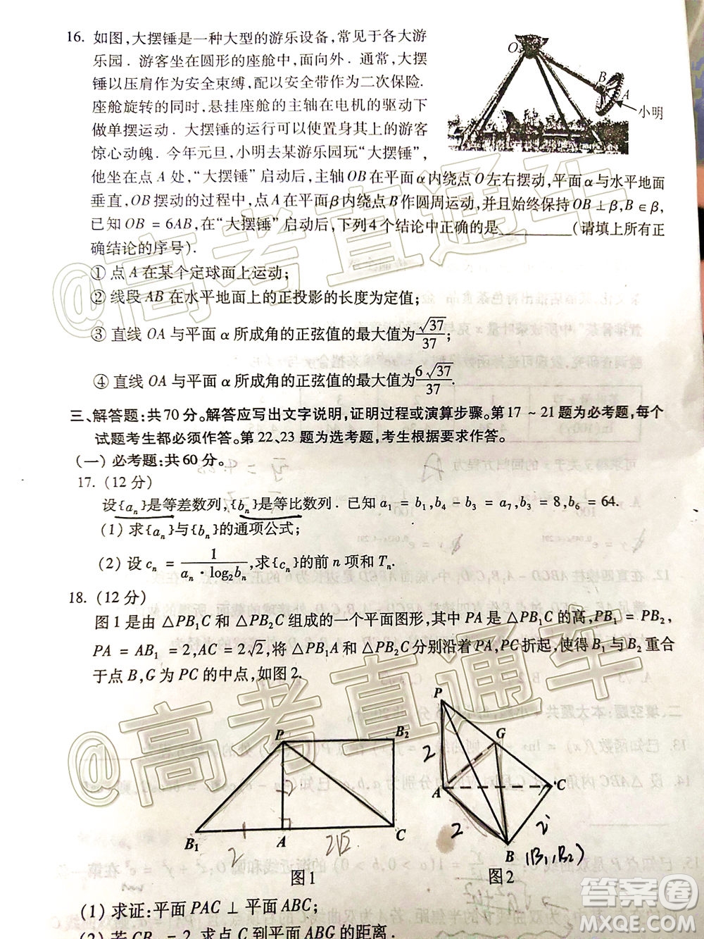 漳州市2020屆高中畢業(yè)班第三次教學(xué)質(zhì)量檢測(cè)文科數(shù)學(xué)試題及答案