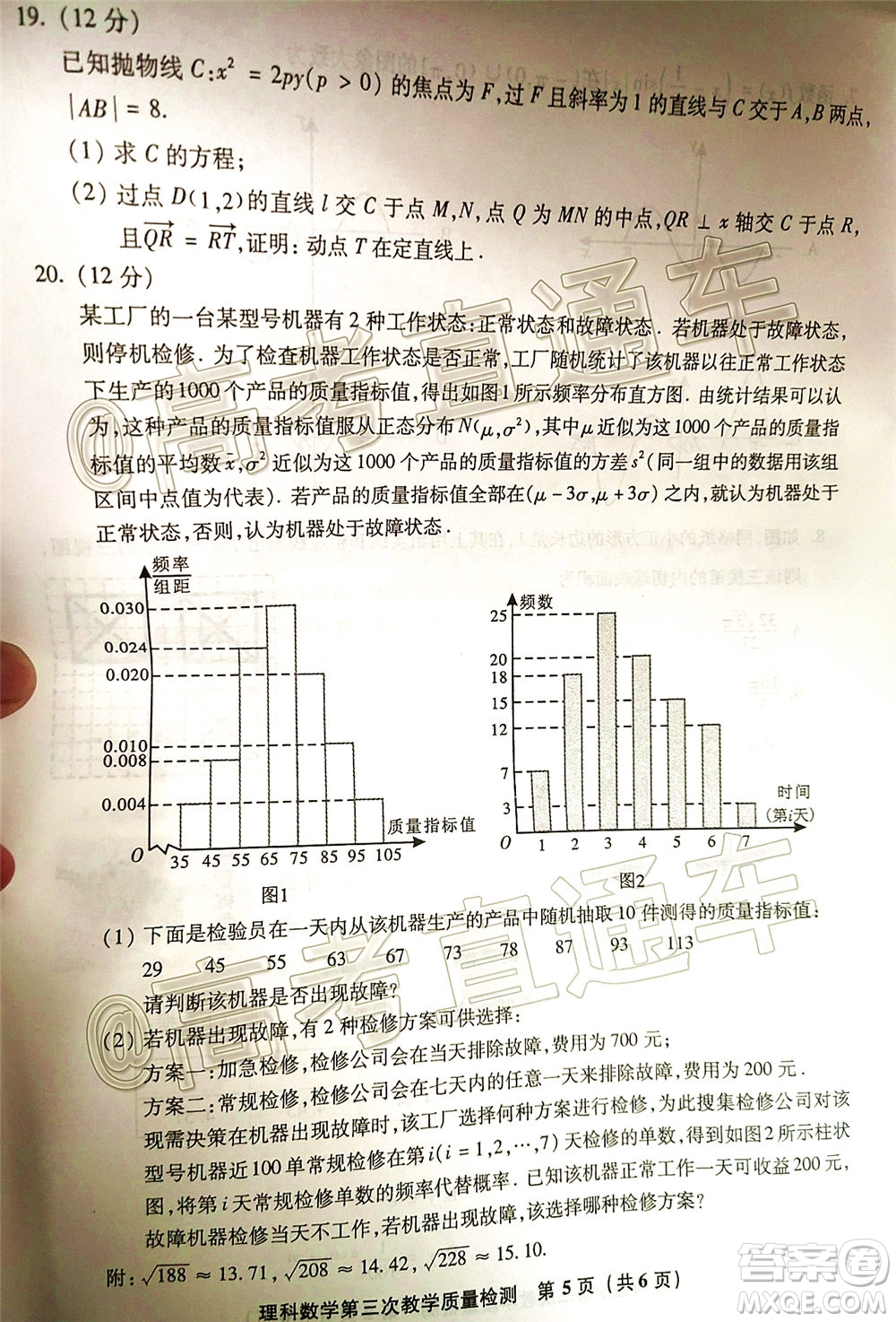 漳州市2020屆高中畢業(yè)班第三次教學(xué)質(zhì)量檢測理科數(shù)學(xué)試題及答案