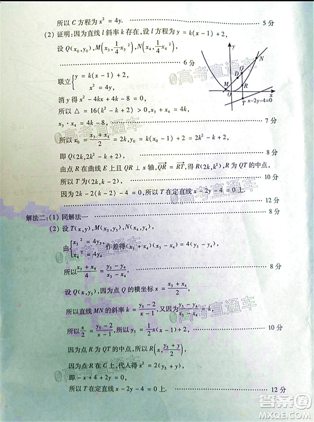 漳州市2020屆高中畢業(yè)班第三次教學(xué)質(zhì)量檢測理科數(shù)學(xué)試題及答案