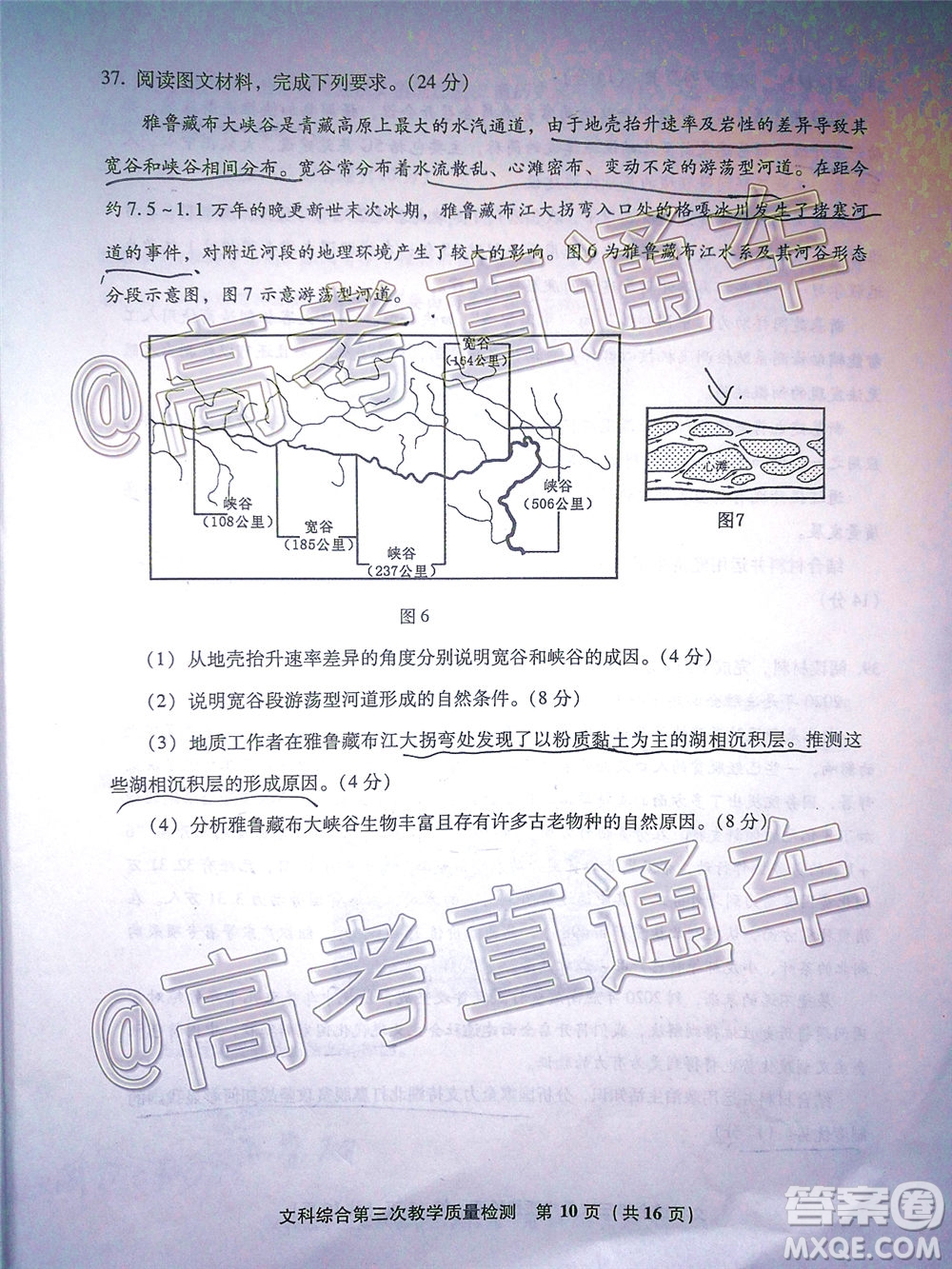 漳州市2020屆高中畢業(yè)班第三次教學(xué)質(zhì)量檢測文科綜合試題及答案