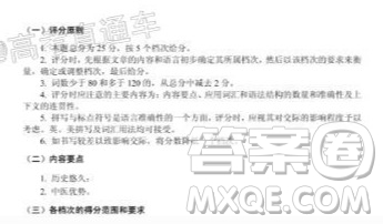 畢節(jié)市2020屆高三年級(jí)診斷性考試三英語(yǔ)試題及答案