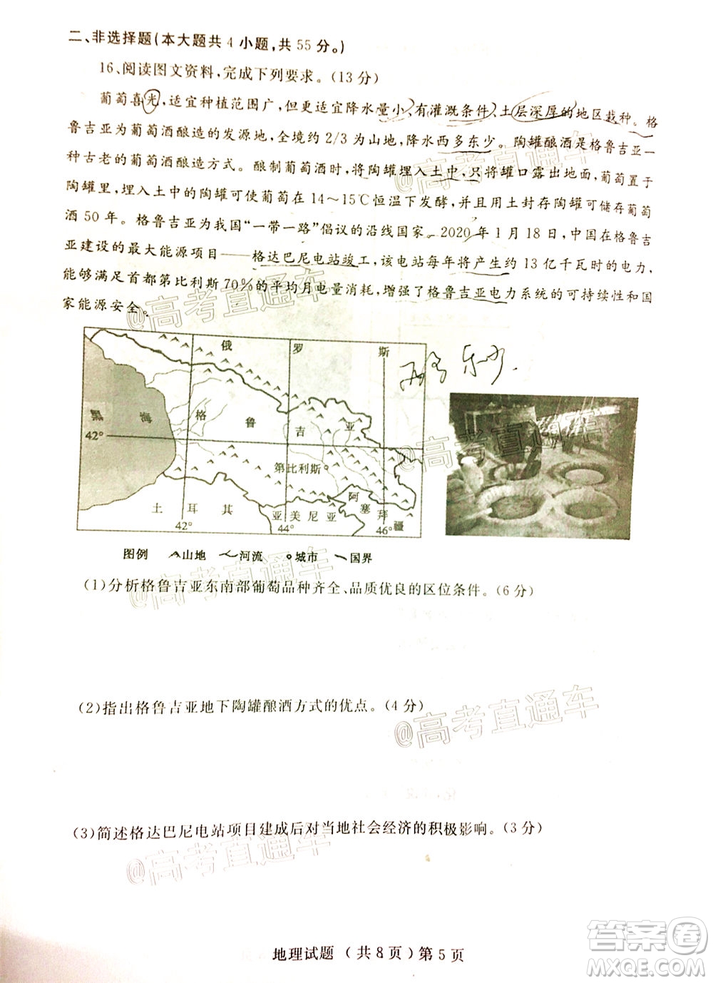 2020年聊城二模地理試題及答案