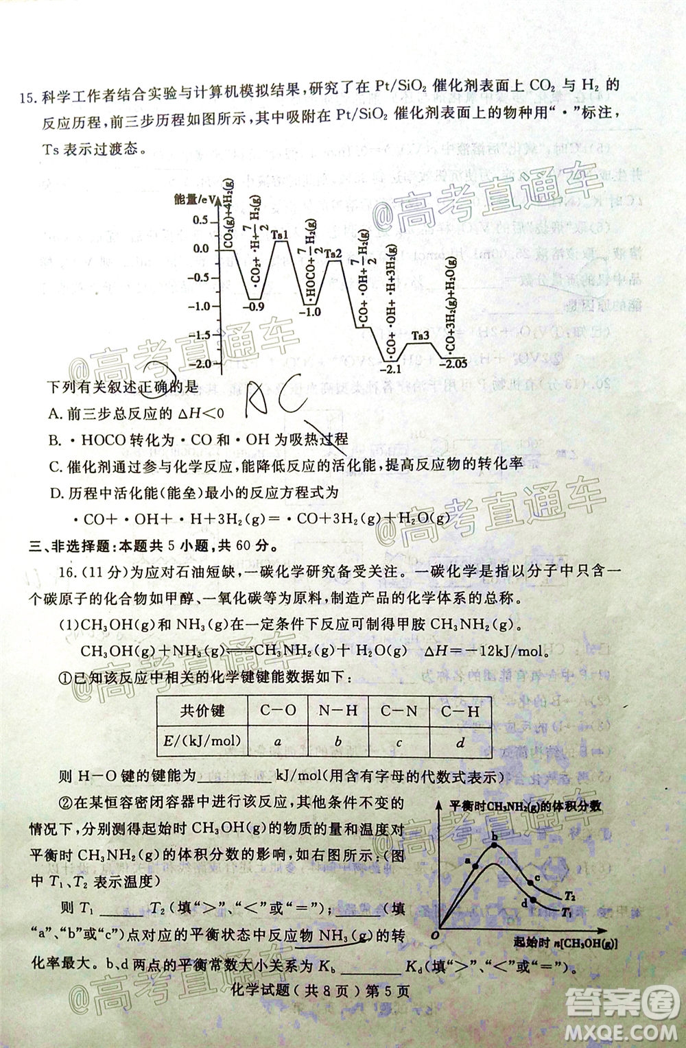 2020年聊城二?；瘜W(xué)試題及答案