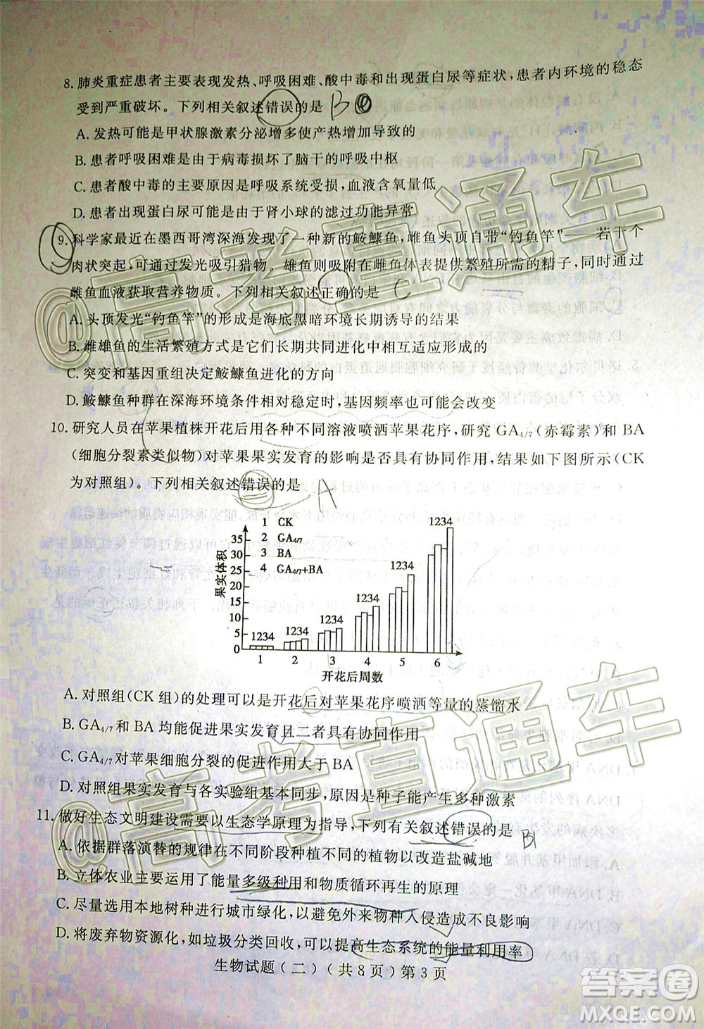 2020年聊城二模生物試題及答案