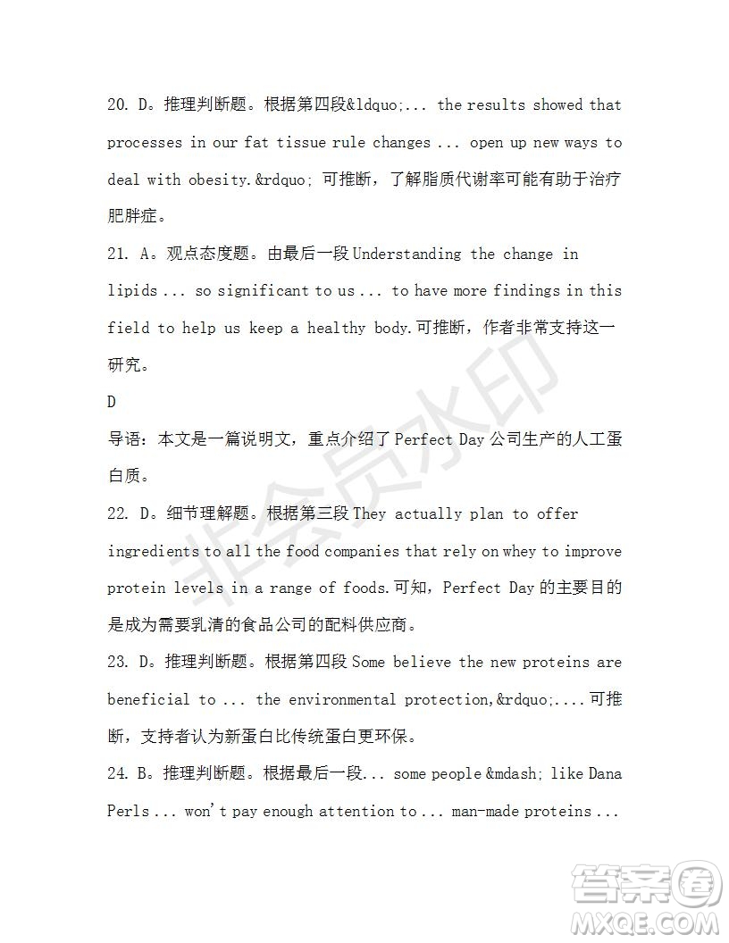 學(xué)生雙語報2019-2020學(xué)年高一RX版東莞專版第36期測試題參考答案