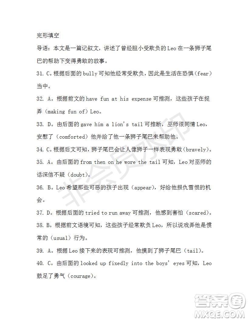 學(xué)生雙語報2019-2020學(xué)年高一RX版東莞專版第36期測試題參考答案