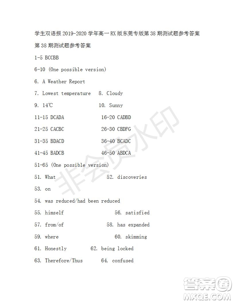 學(xué)生雙語(yǔ)報(bào)2019-2020學(xué)年高一RX版東莞專版第38期測(cè)試題參考答案