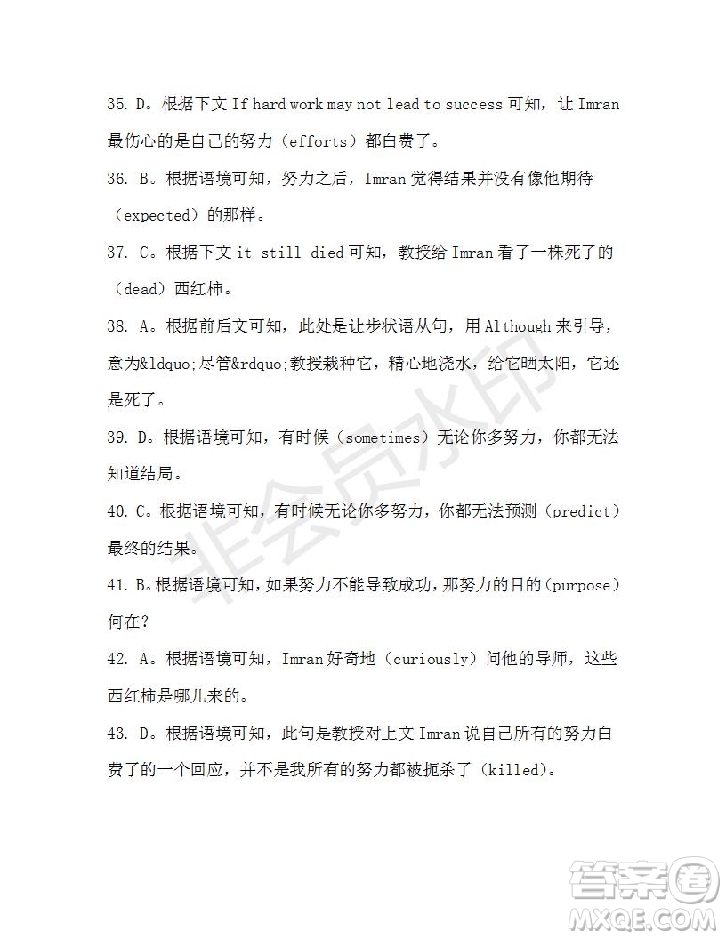 學(xué)生雙語(yǔ)報(bào)2019-2020學(xué)年高一RX版東莞專版第38期測(cè)試題參考答案