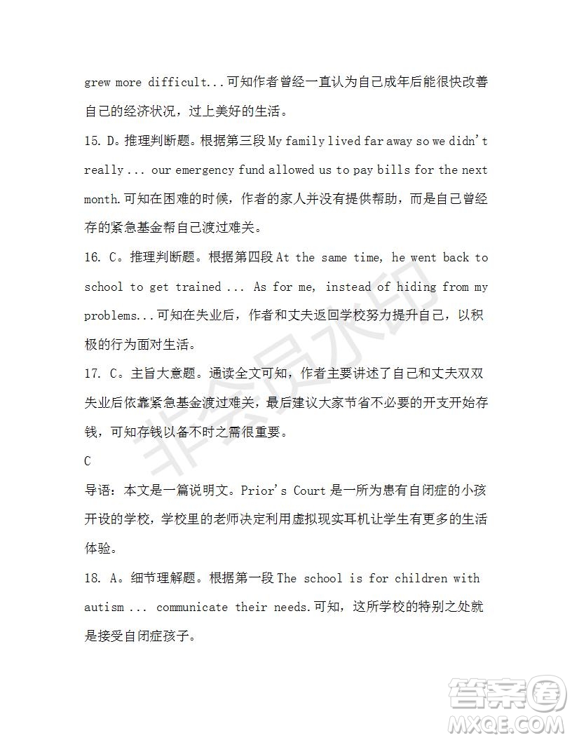 學(xué)生雙語報(bào)2019-2020學(xué)年高一RX版東莞專版第39期測試題參考答案