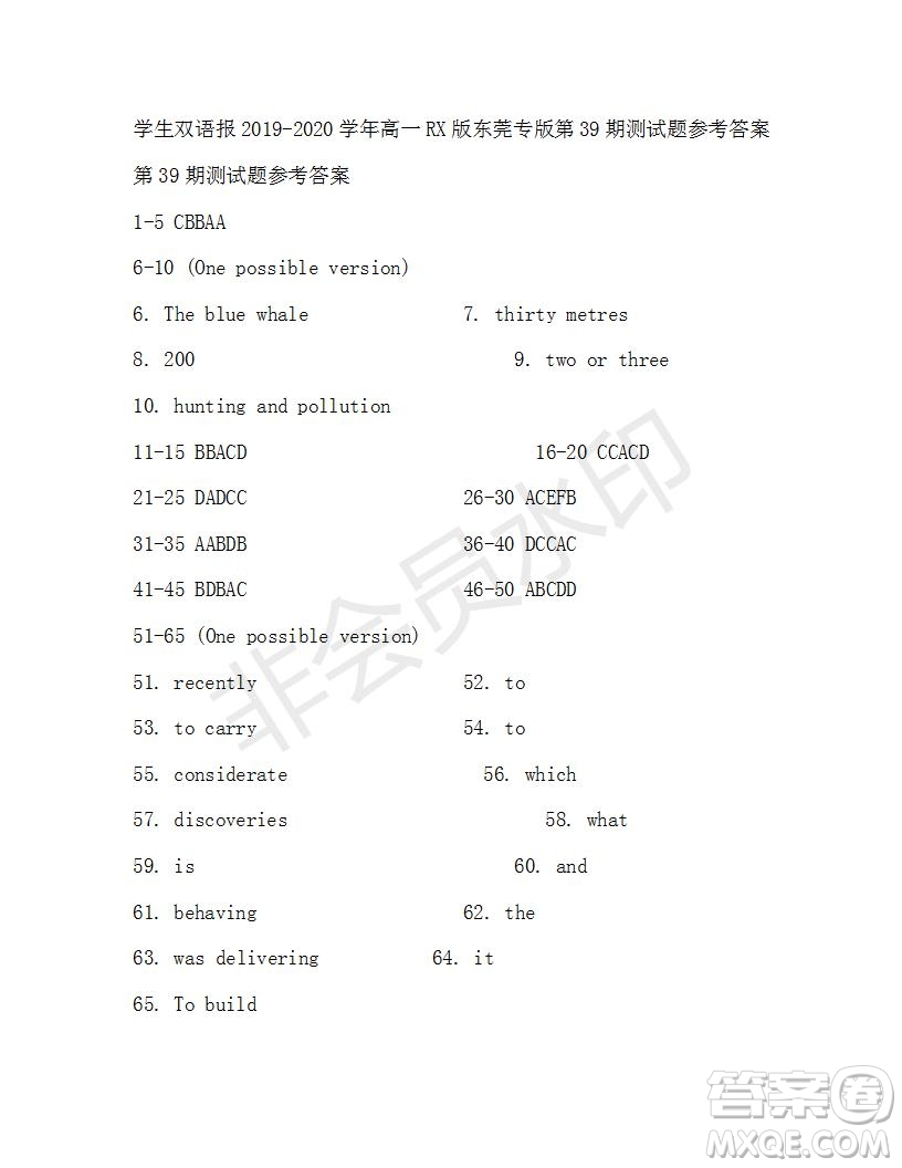 學(xué)生雙語報(bào)2019-2020學(xué)年高一RX版東莞專版第39期測試題參考答案