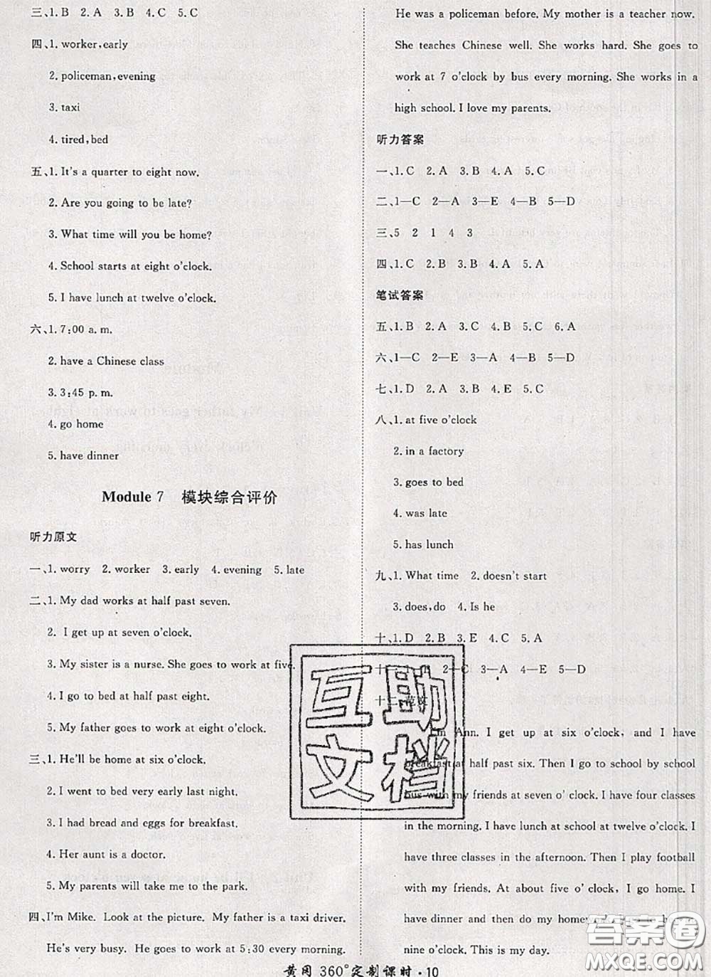 2020新版黃岡360度定制課時(shí)五年級英語下冊外研版答案