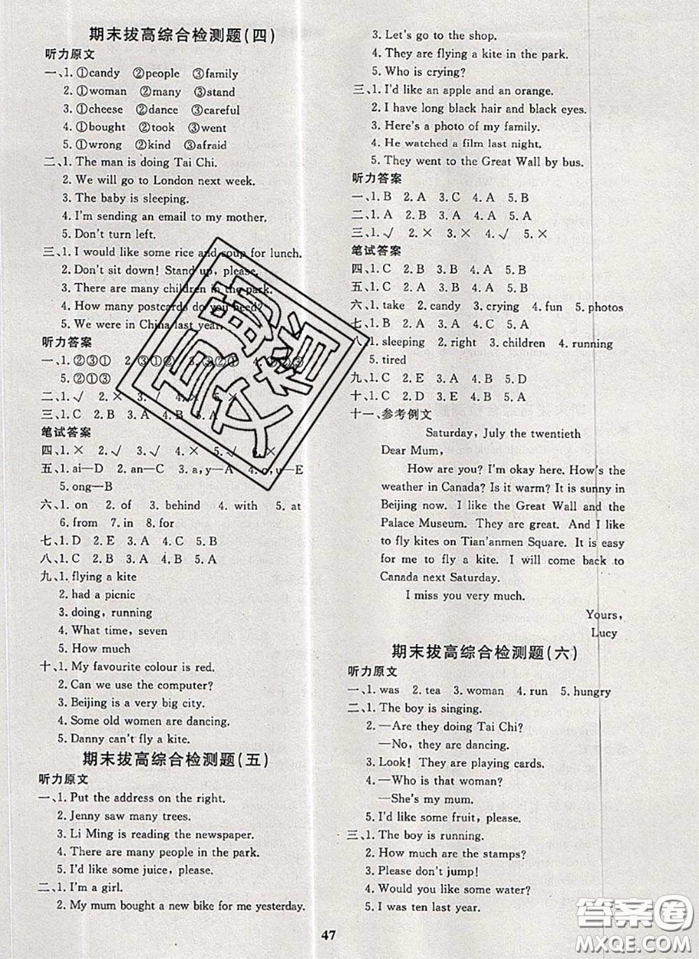 2020新版黃岡360度定制課時(shí)五年級(jí)英語下冊(cè)冀教版答案