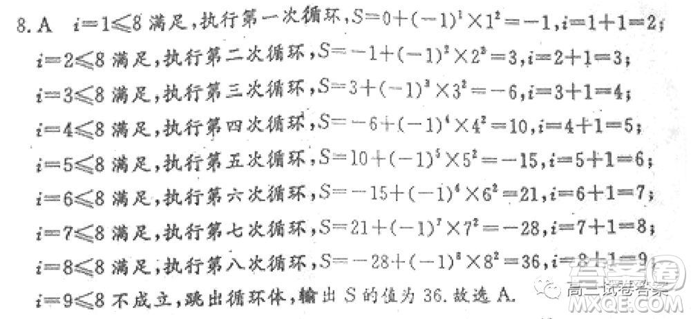 衡水中學(xué)2019-2020屆高考考前密卷一理科數(shù)學(xué)試題及答案