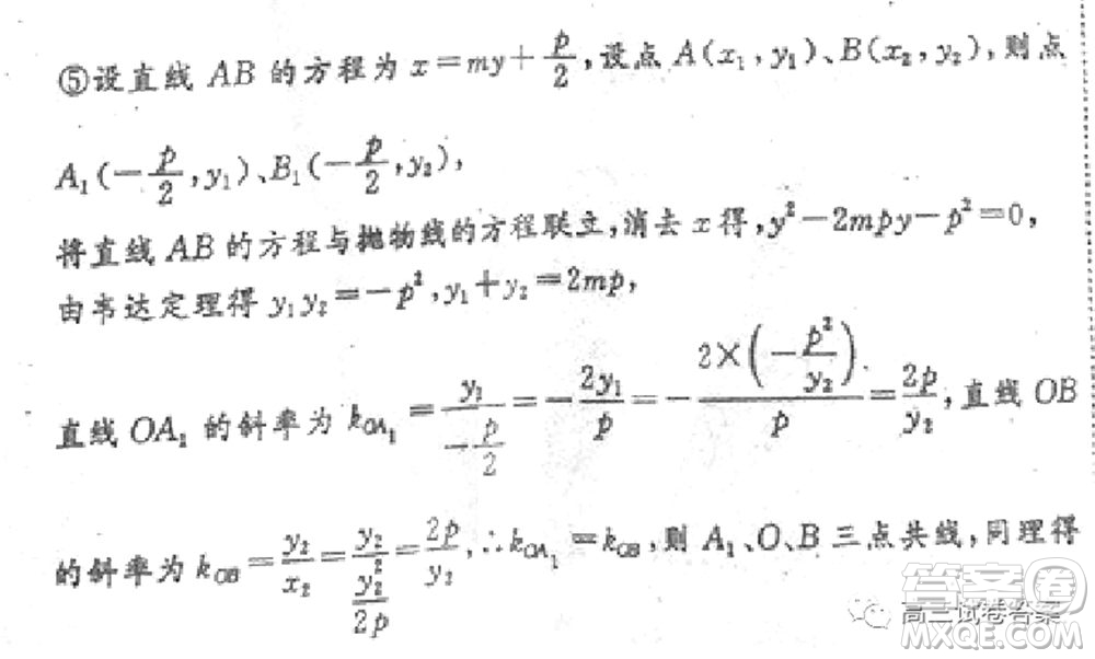 衡水中學(xué)2019-2020屆高考考前密卷一理科數(shù)學(xué)試題及答案