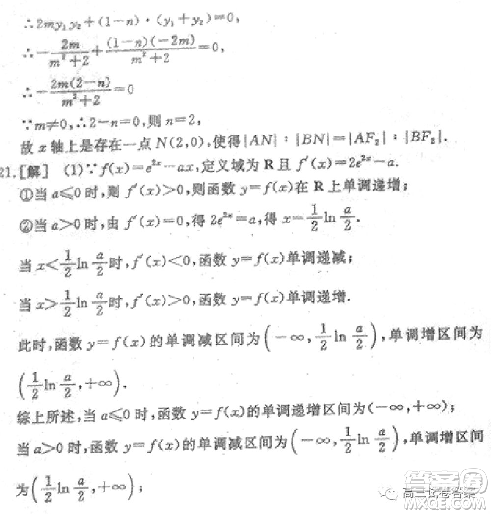 衡水中學(xué)2019-2020屆高考考前密卷一理科數(shù)學(xué)試題及答案