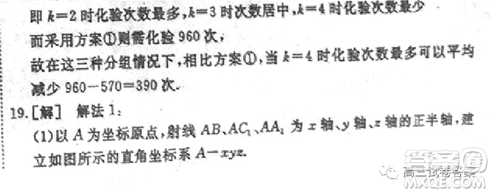 衡水中學(xué)2019-2020屆高考考前密卷一理科數(shù)學(xué)試題及答案