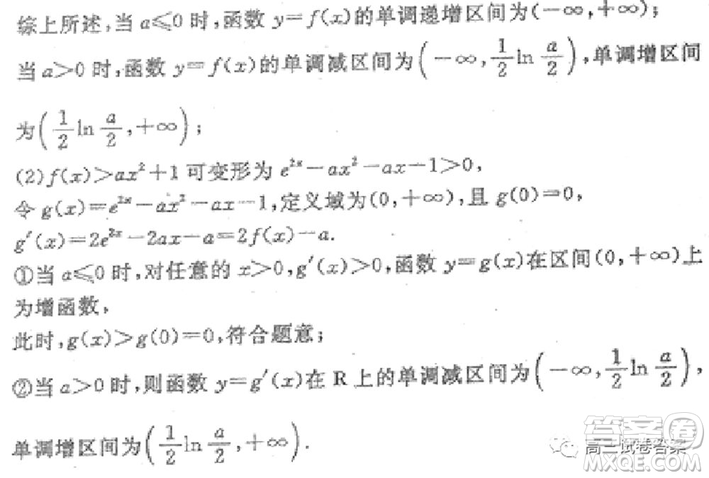 衡水中學(xué)2019-2020屆高考考前密卷一理科數(shù)學(xué)試題及答案