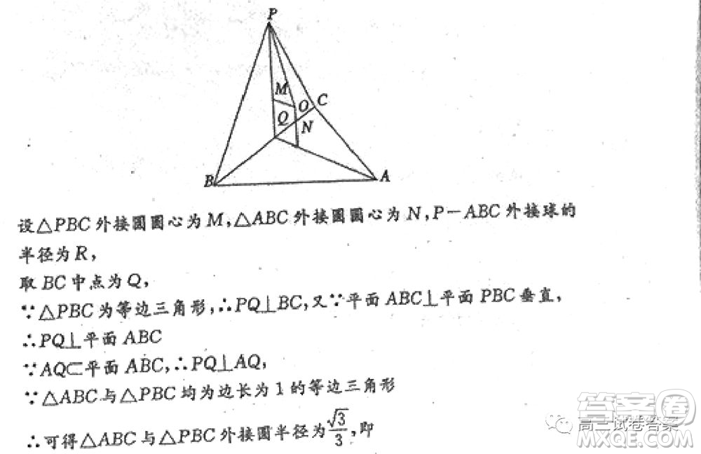 衡水中學(xué)2019-2020屆高考考前密卷一理科數(shù)學(xué)試題及答案