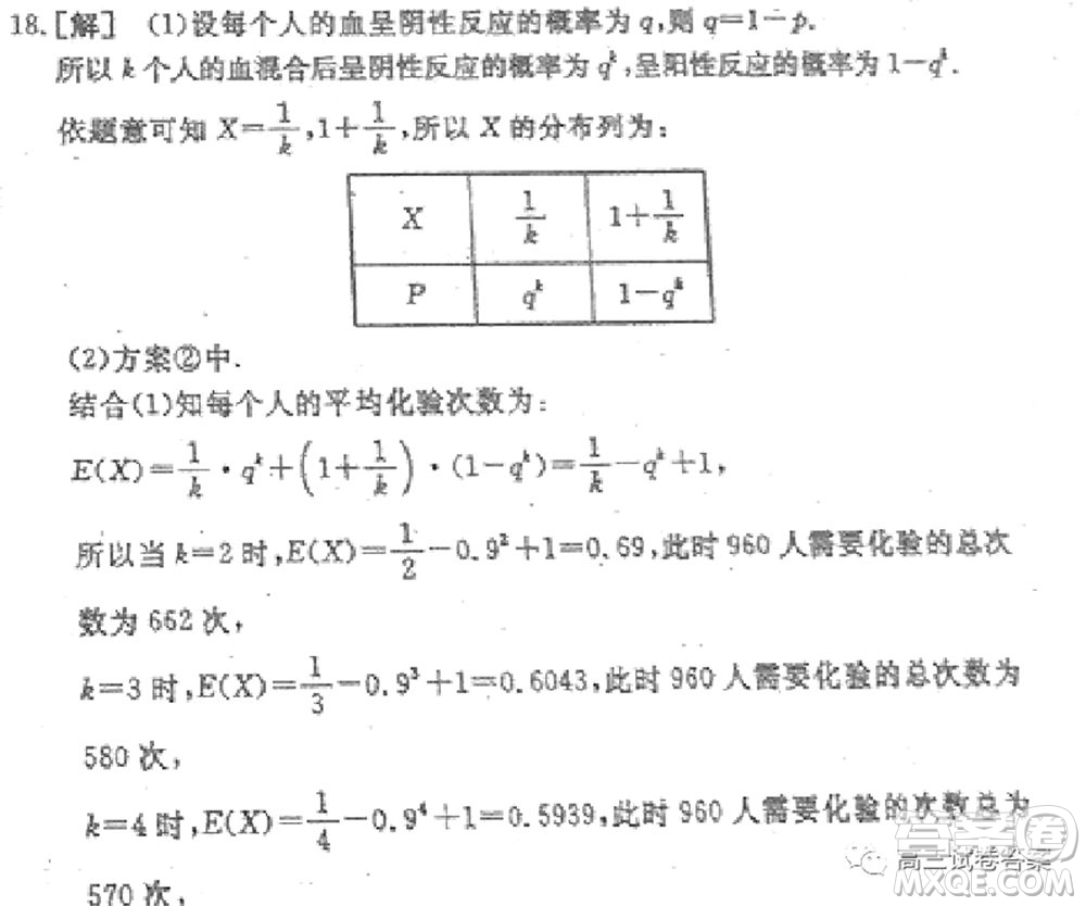 衡水中學(xué)2019-2020屆高考考前密卷一理科數(shù)學(xué)試題及答案