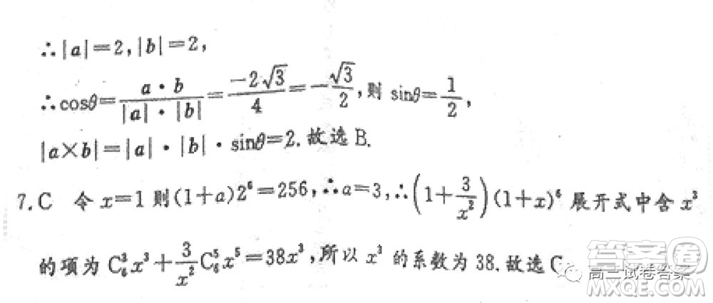 衡水中學(xué)2019-2020屆高考考前密卷一理科數(shù)學(xué)試題及答案