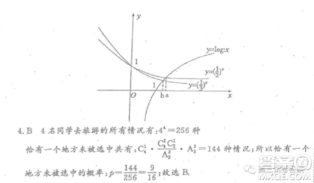 衡水中學(xué)2019-2020屆高考考前密卷一理科數(shù)學(xué)試題及答案