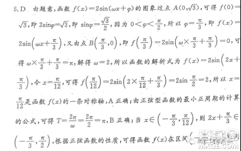 衡水中學(xué)2019-2020屆高考考前密卷一理科數(shù)學(xué)試題及答案