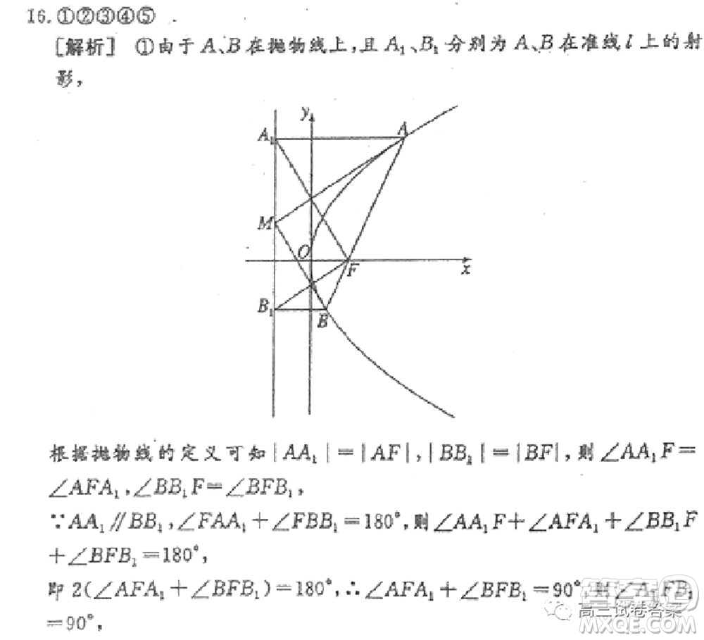 衡水中學(xué)2019-2020屆高考考前密卷一理科數(shù)學(xué)試題及答案