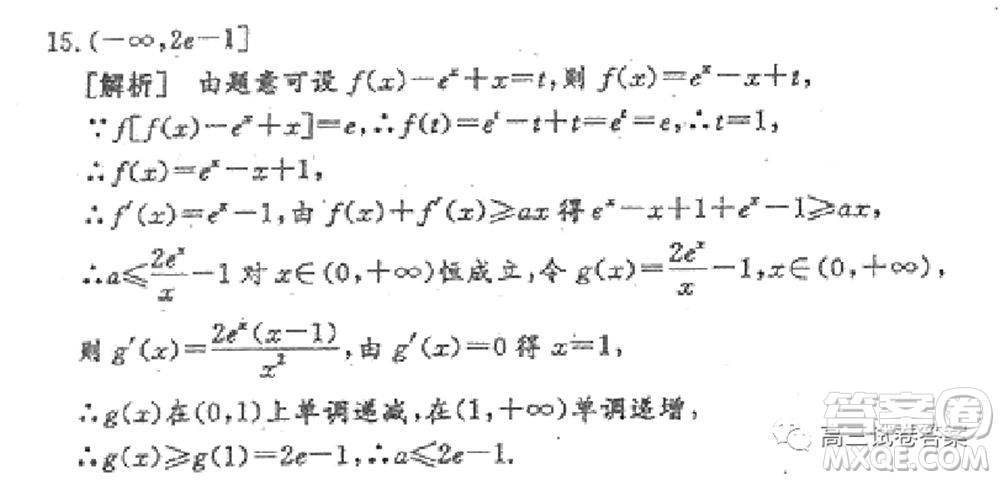 衡水中學(xué)2019-2020屆高考考前密卷一理科數(shù)學(xué)試題及答案